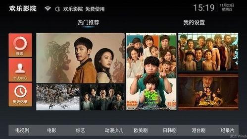 欢乐影院在线观看,在线观影新体验，畅享海量精彩电影