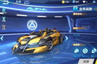 qq飞车手游勋章车最新爆料,炫酷外观，性能升级！